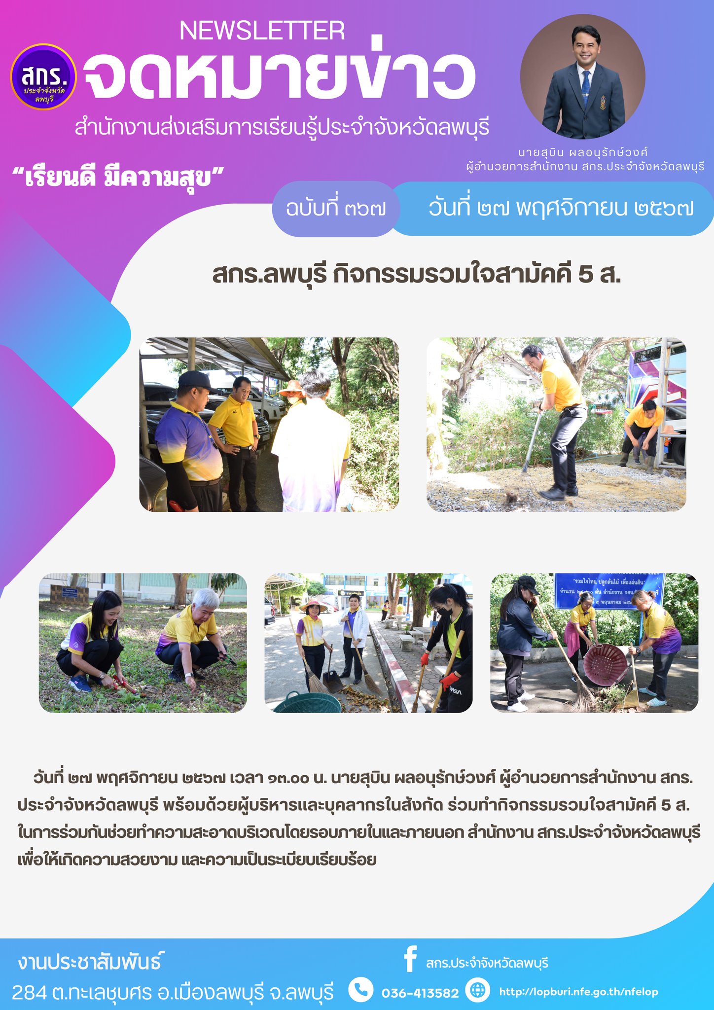 รูปภาพข่าว